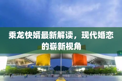新型建筑材料生产 第331页