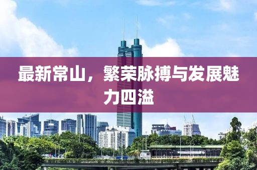 心已死 第15页