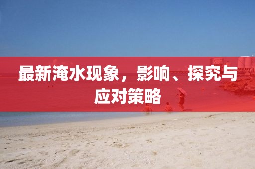 崽崽酱 第16页