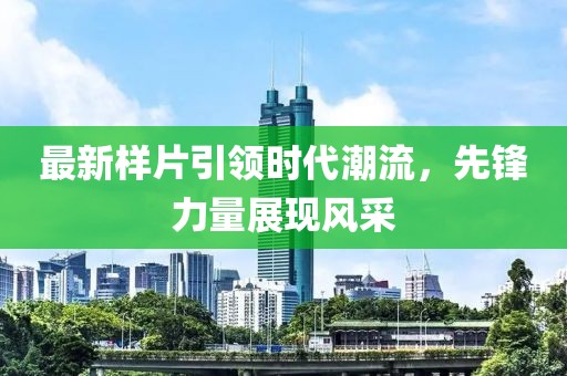 言清欢 第16页