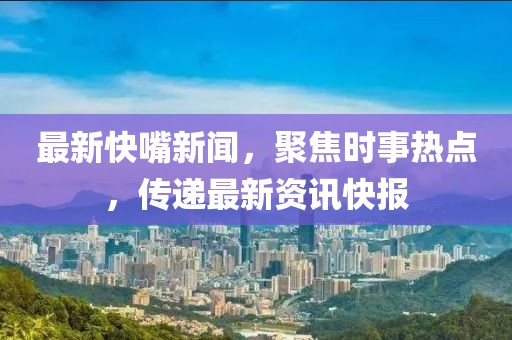 环保材料 第235页