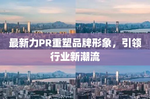 环保材料 第234页