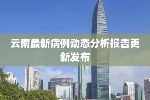 云烟 第14页