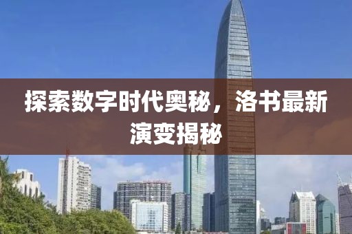 新型建筑材料研发 第251页