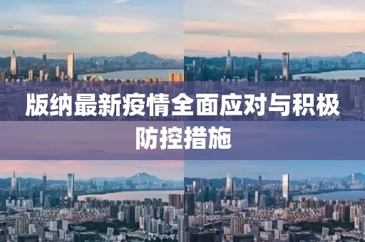 环保材料 第223页