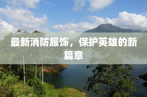 晨曦微 第14页