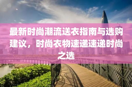 环保材料 第214页