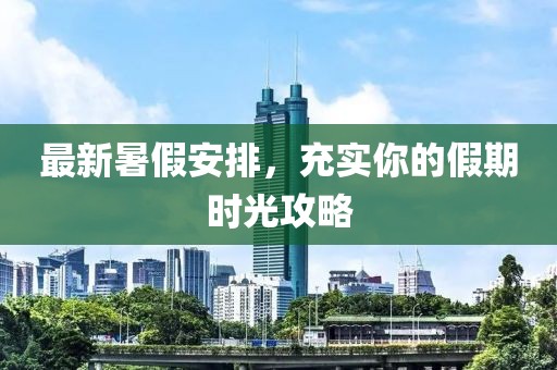 2025年1月 第3页