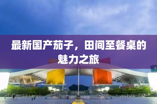 2025年1月 第2页