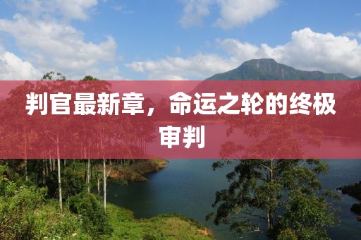 2025年2月 第250页