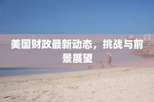 2025年2月 第245页