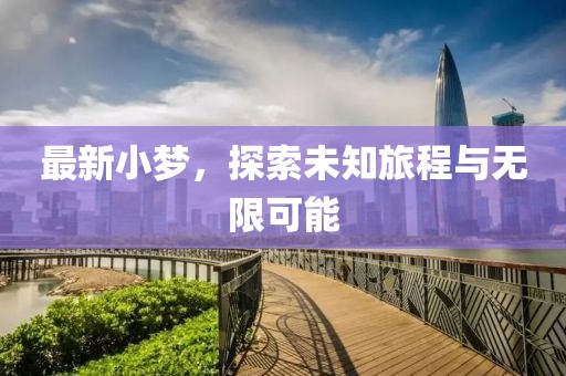 顾小萌 第13页