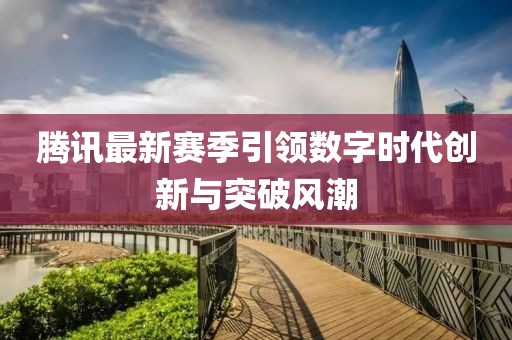 森久 第12页