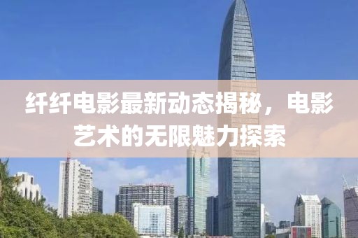 行雁书 第11页
