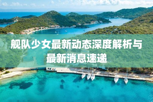 初告白 第12页