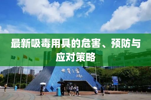 环保材料 第192页