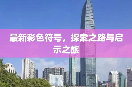 云水谣 第12页