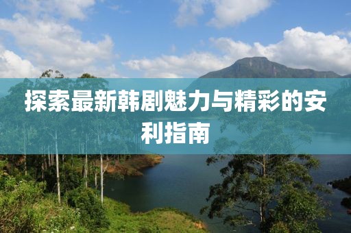 星辰梦 第11页