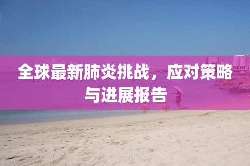 心依旧 第12页