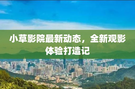 雪飞扬 第11页