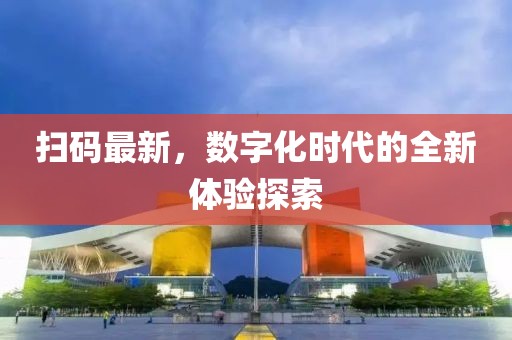 新型建筑材料生产 第202页