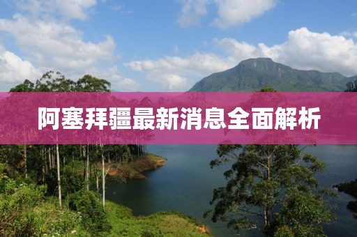 2025年2月 第103页