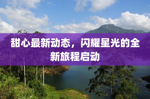 橘虞初梦 第10页