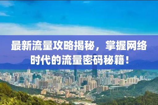 江南烟雨断桥殇 第10页