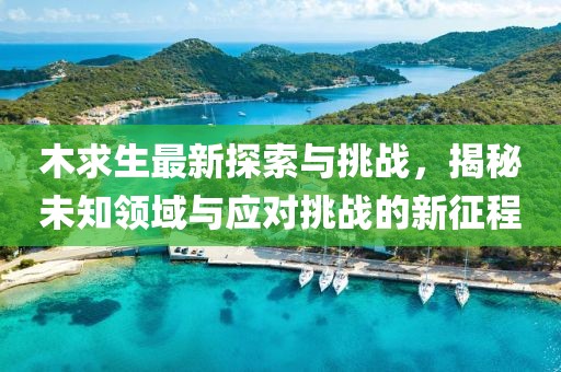 别两难 第9页