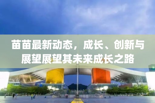 北故人 第9页