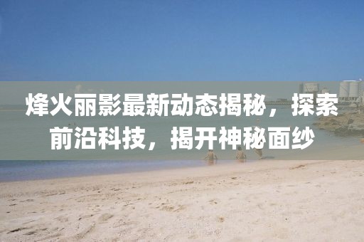 凹凸怪 第9页