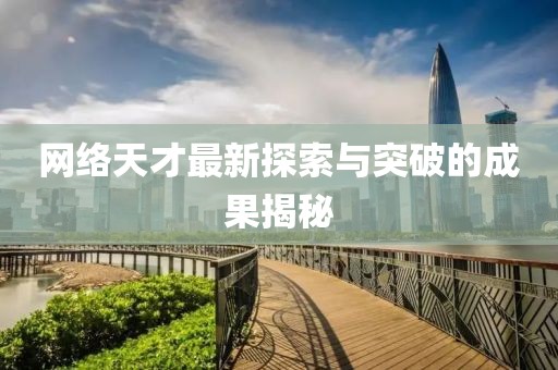 初相识 第9页