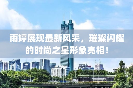 忘了我 第10页