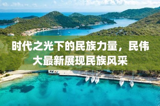暖阳下 第8页