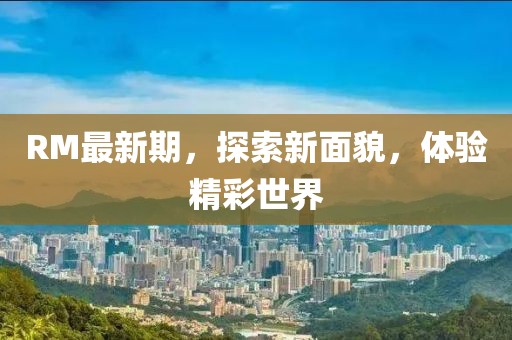 旧行李 第8页