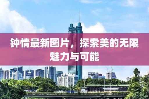 琉璃月 第10页