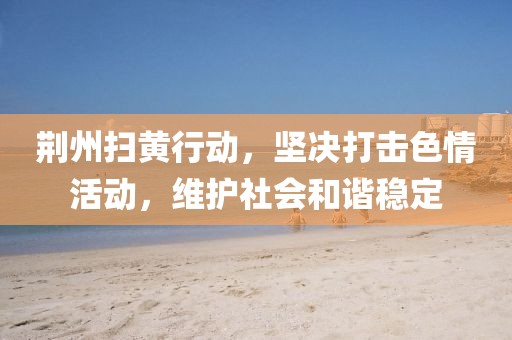 指间沙 第8页