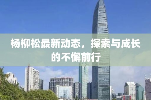 星辰梦 第8页