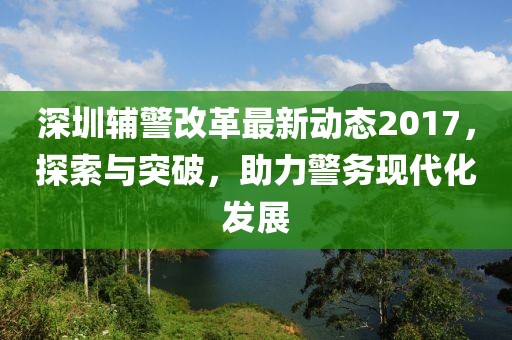 新型建筑材料研发 第910页