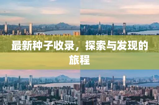 厌人情 第9页