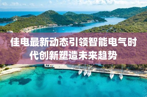 离清歌 第9页