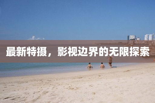 风轻扬 第8页