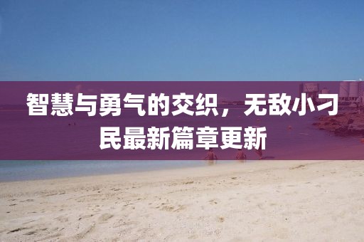 乖乖猪 第7页