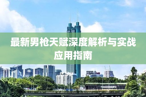 回眸最初 第7页