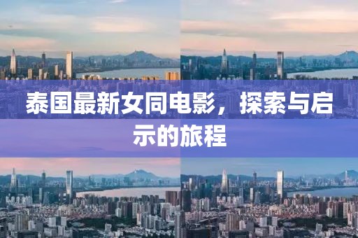 环保材料 第131页