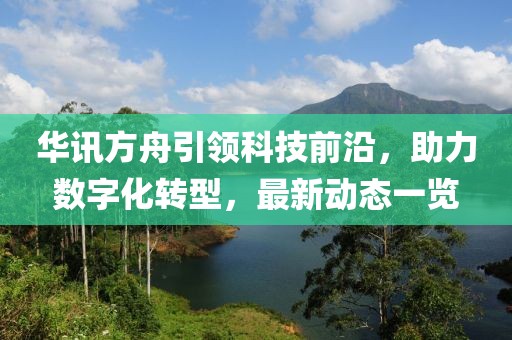 新型建筑材料生产 第139页