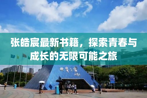 失心疯 第8页