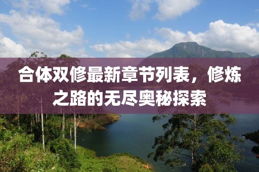 心依旧 第8页