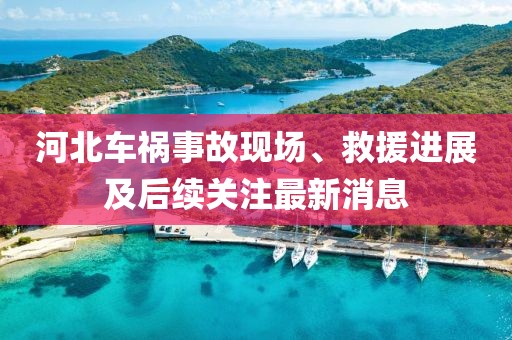 初告白 第6页