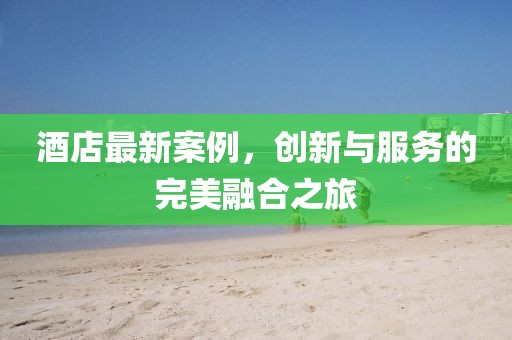 肩上蝶 第7页